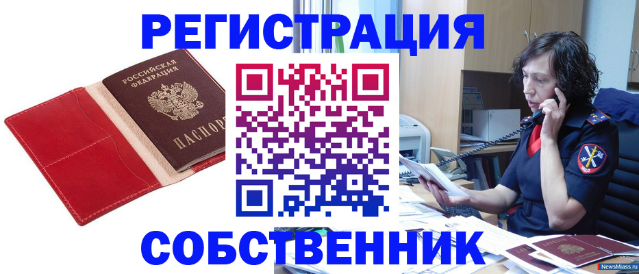 миграционный учет в Суворове