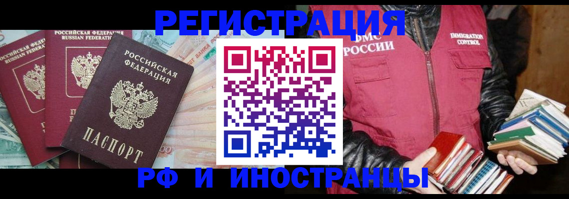 прописка законно в Суворове